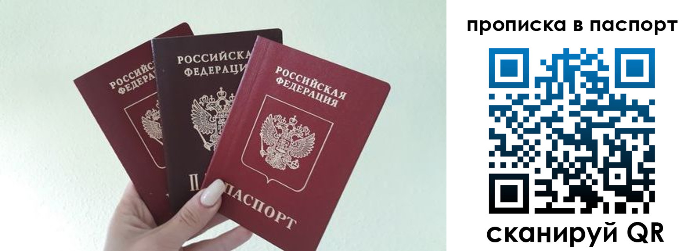 временная регистрация недорого в Печорах