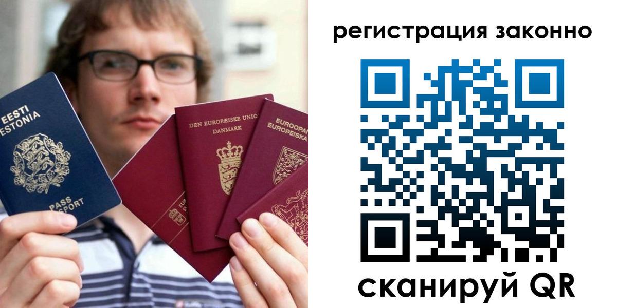 прописка поиск в Печорах