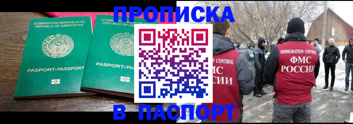 временная регистрация в квартире в Печорах