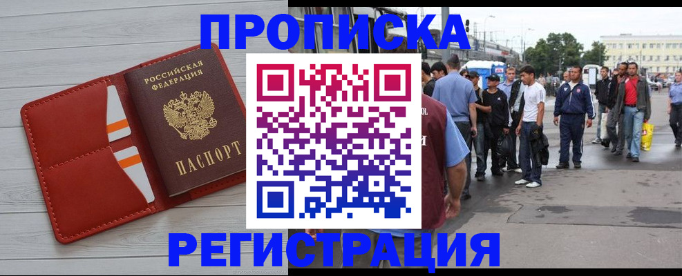 временная прописка в Печорах