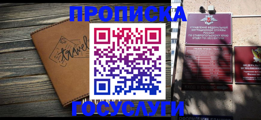 временная регистрация гарантия в Печорах