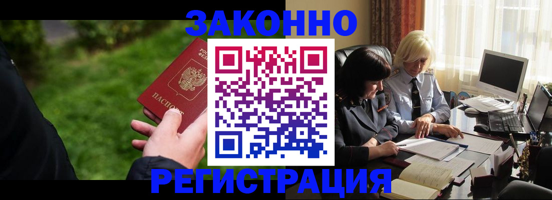 купить прописку в Печорах