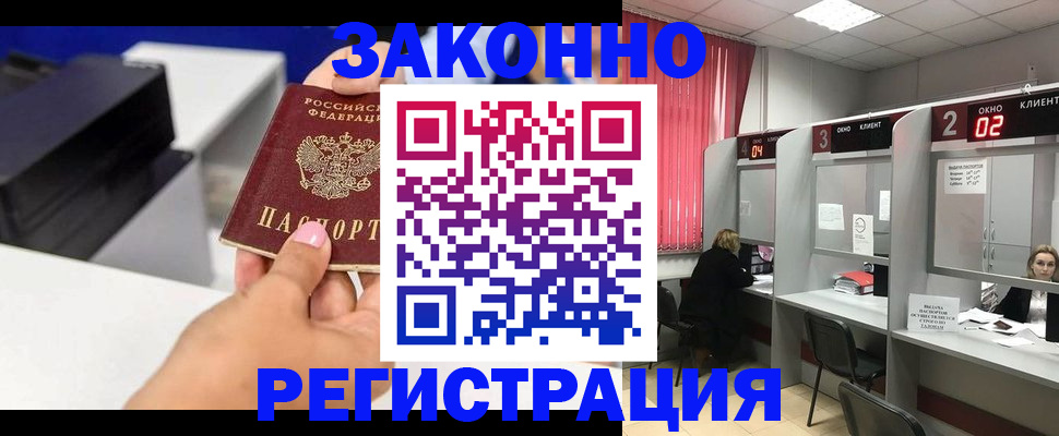 прописка для военкомата в Печорах