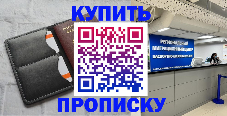 прописка ребенка в Печорах