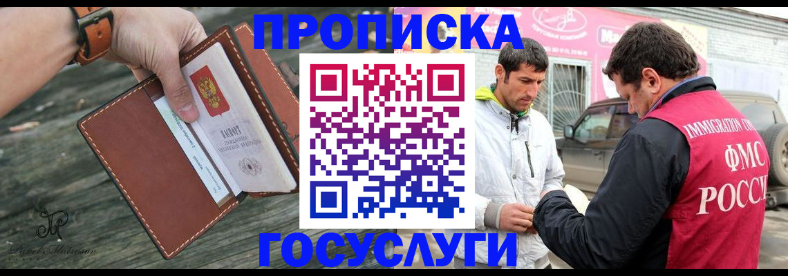 прописка для военкомата в Печорах